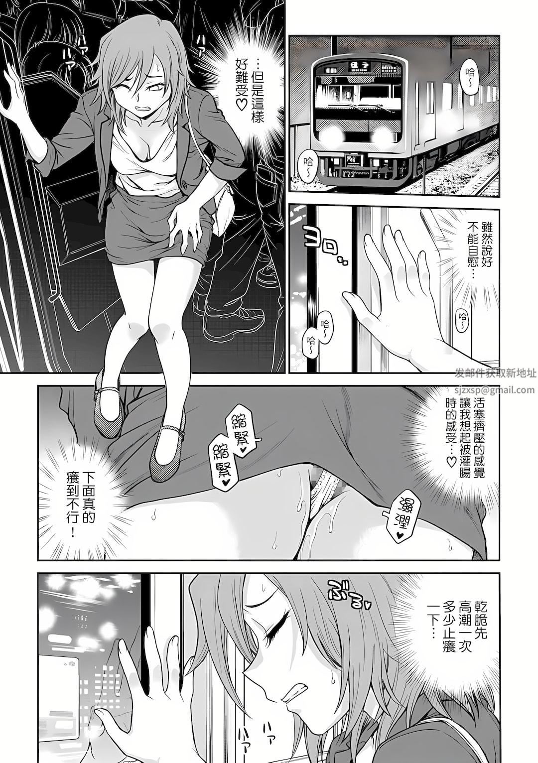 调教咨商室～完结篇～第3话