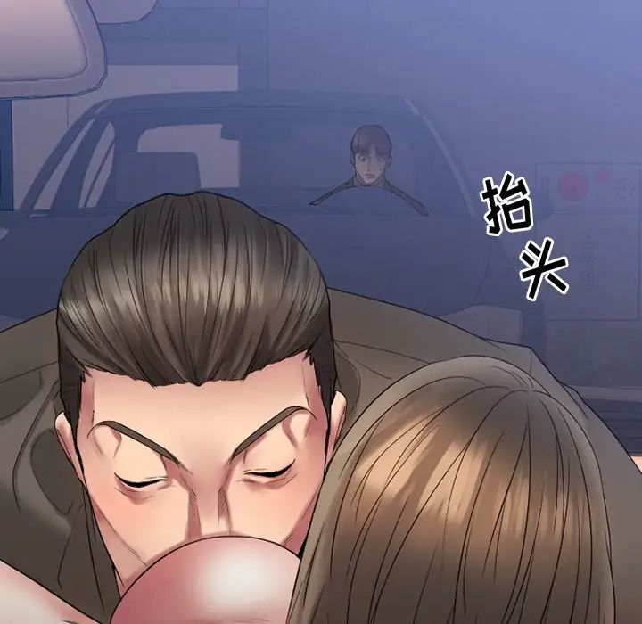 慾望食物鏈第16话