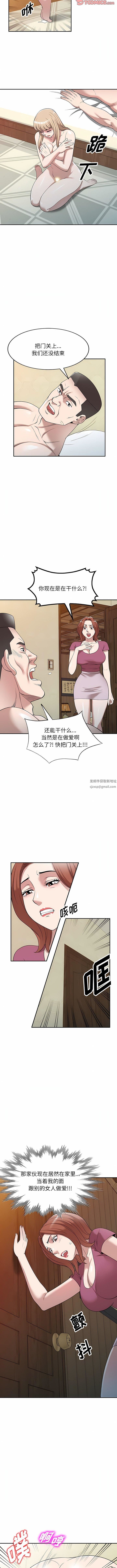 沉重的契约第40话