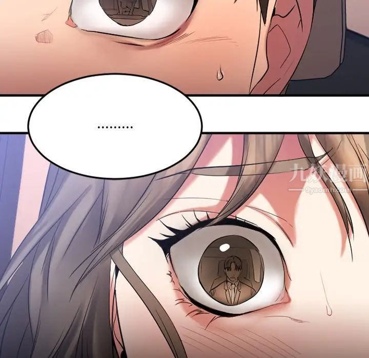 慾望食物链第16话