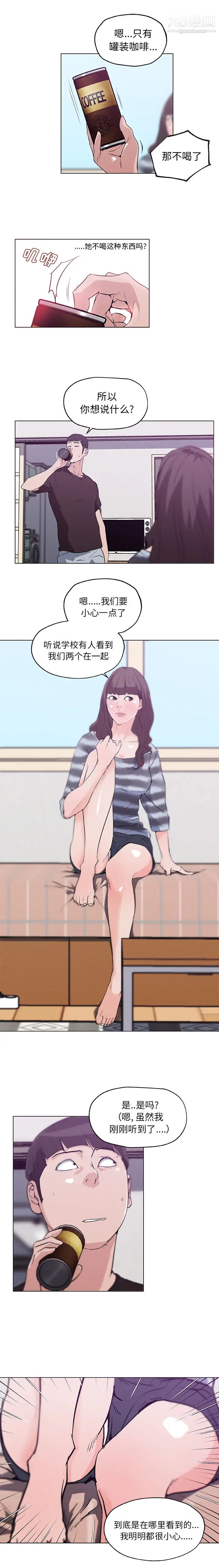 速食男女第42话