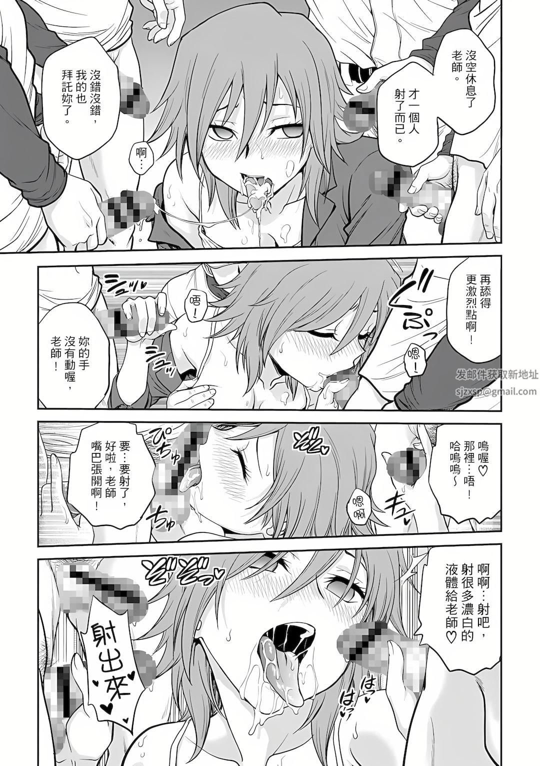 调教咨商室~完结篇~第4话