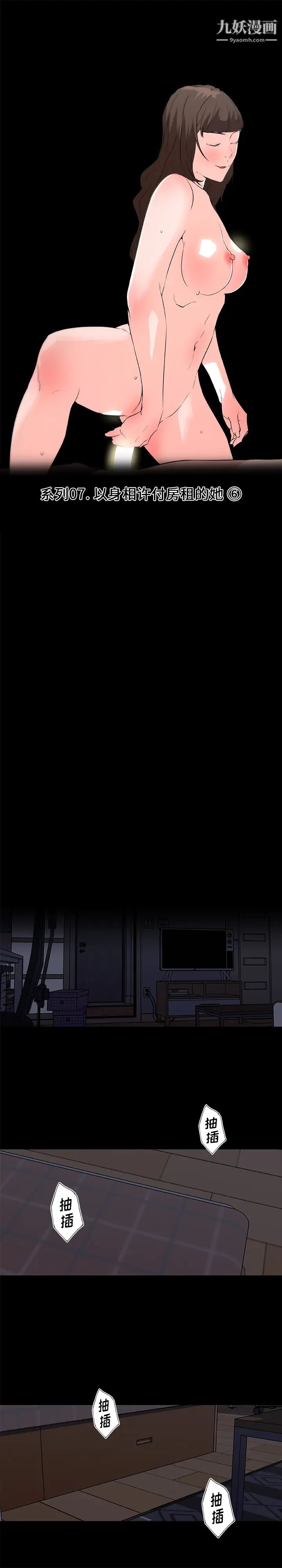 速食男女第43話