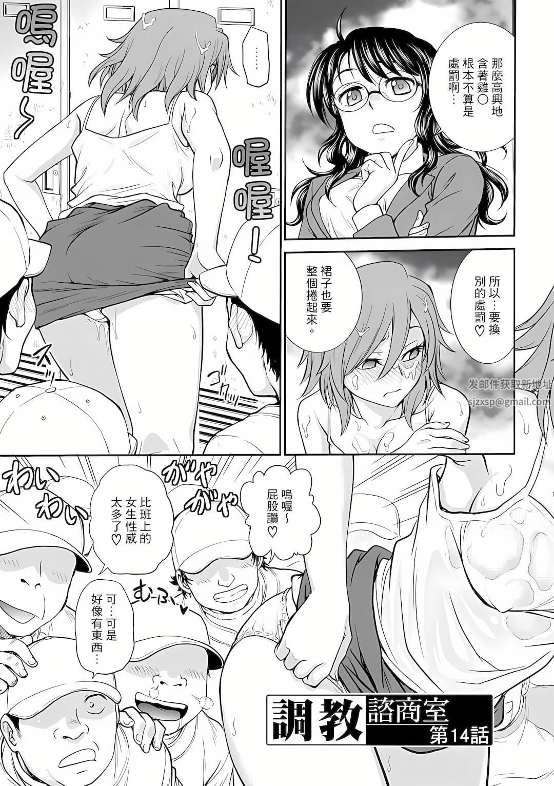 调教咨商室～完结篇～第4话