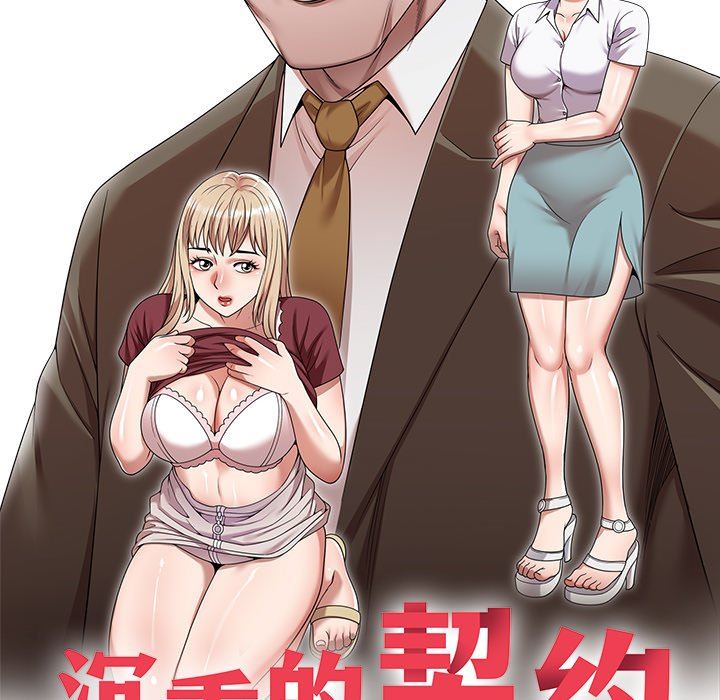 沉重的契约第41话