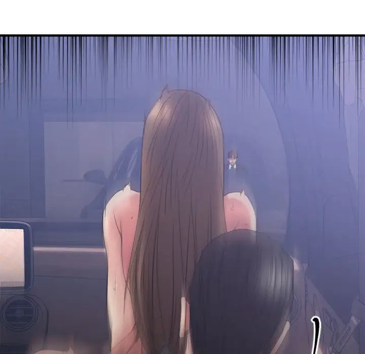 慾望食物链第16话