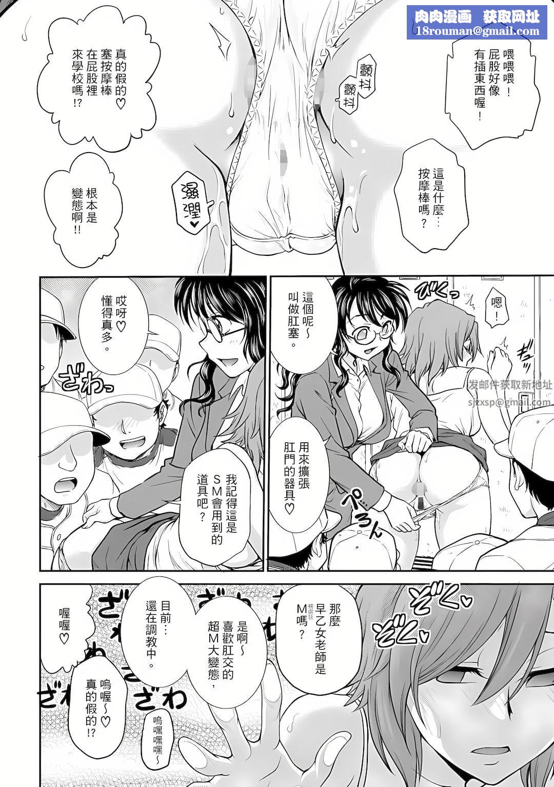 调教咨商室~完结篇~第4话