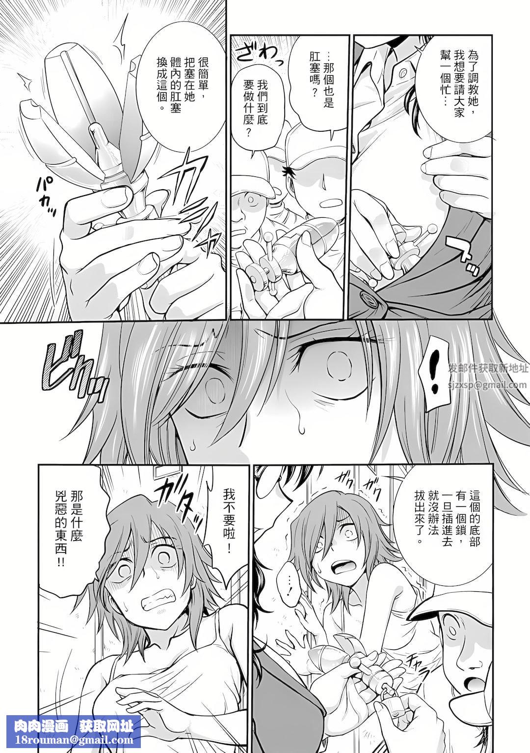 调教咨商室～完结篇～第4话