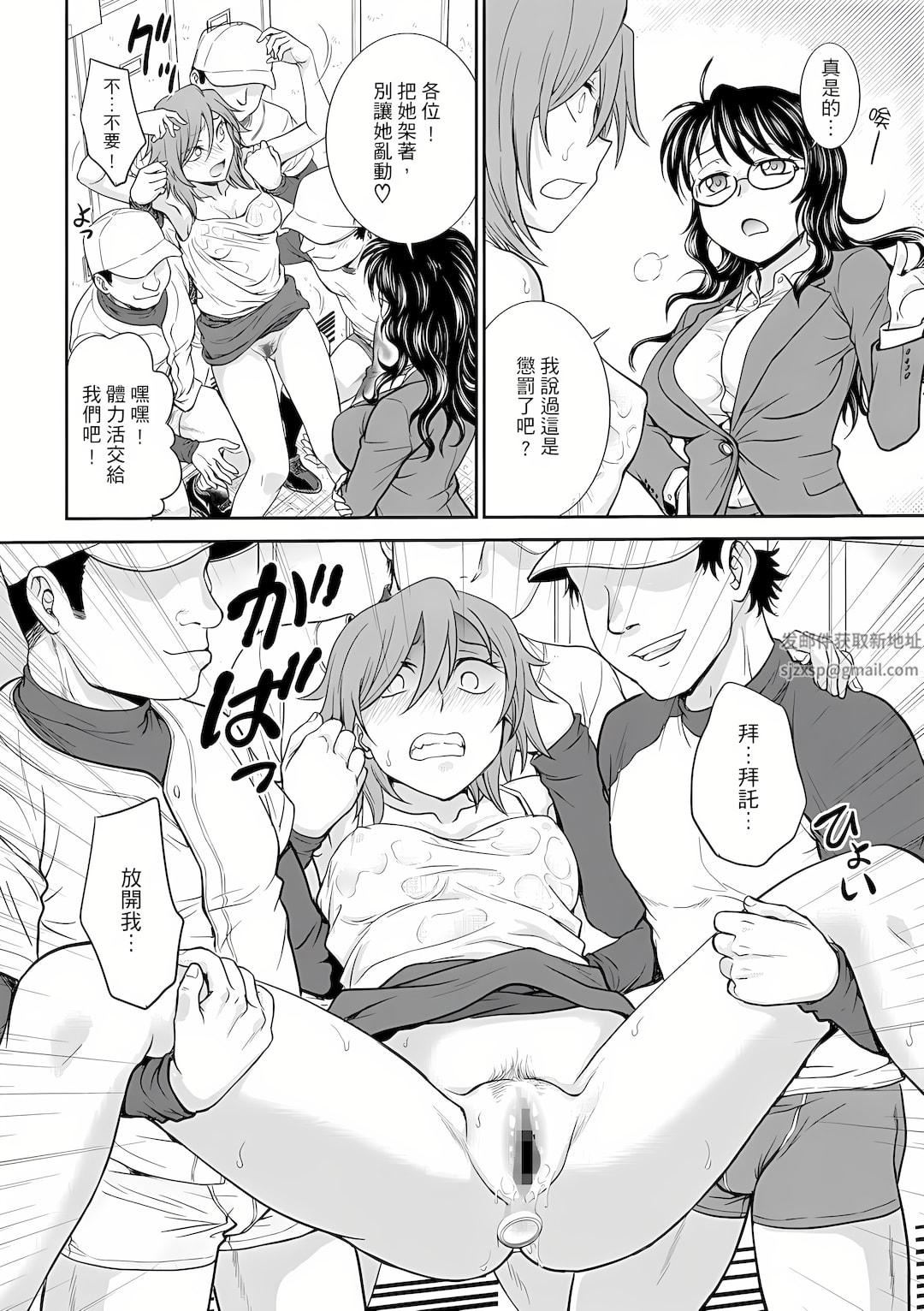 调教咨商室～完结篇～第4话