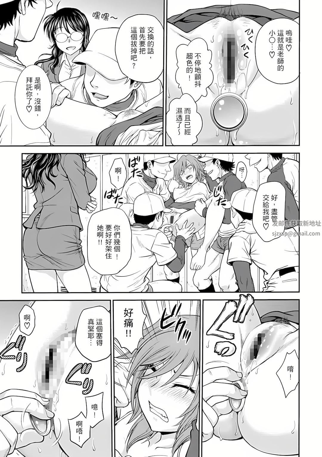 调教咨商室～完结篇～第4话