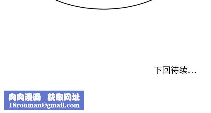 慾望食物链第16话