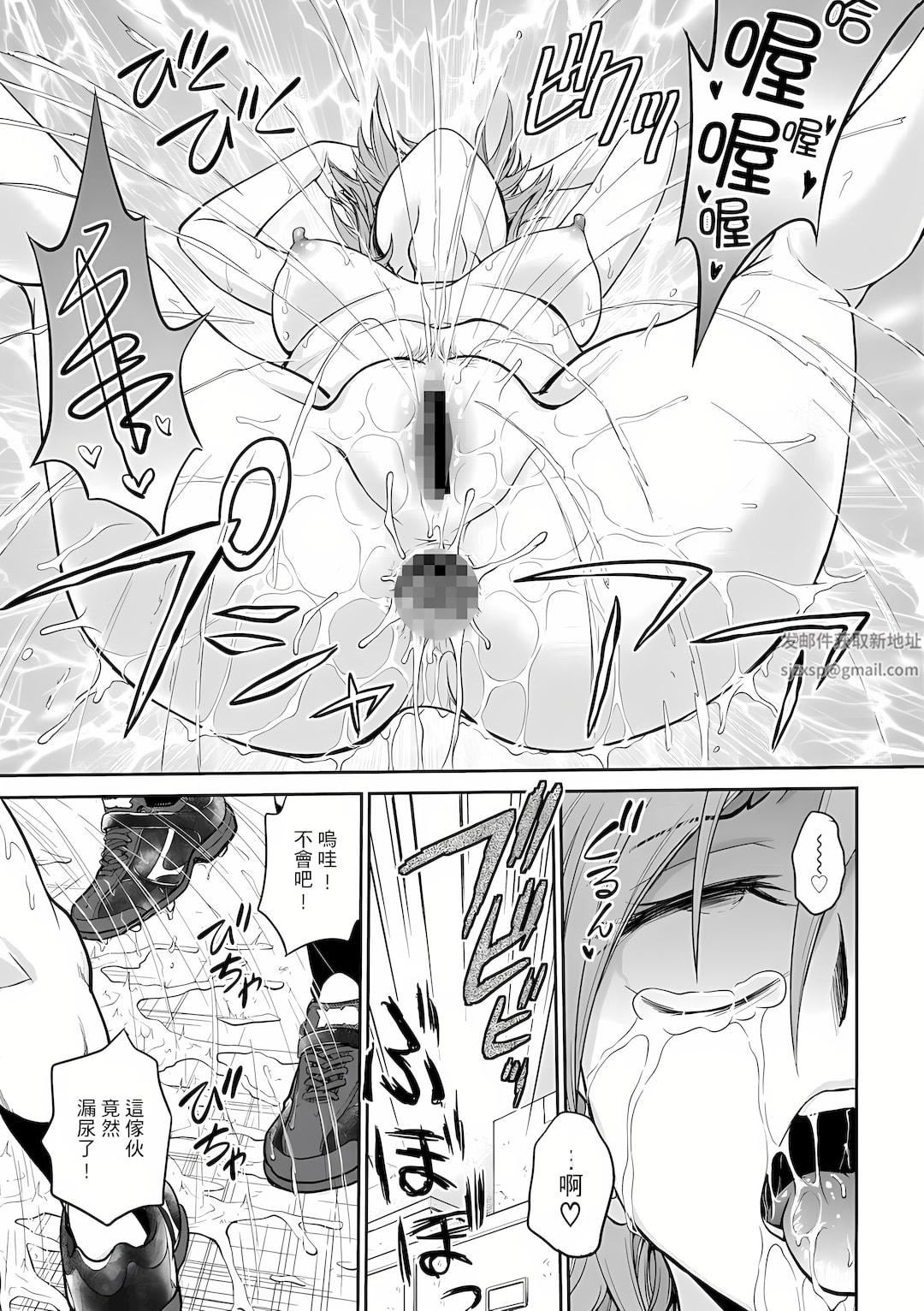 調教諮商室～完結篇～第4話