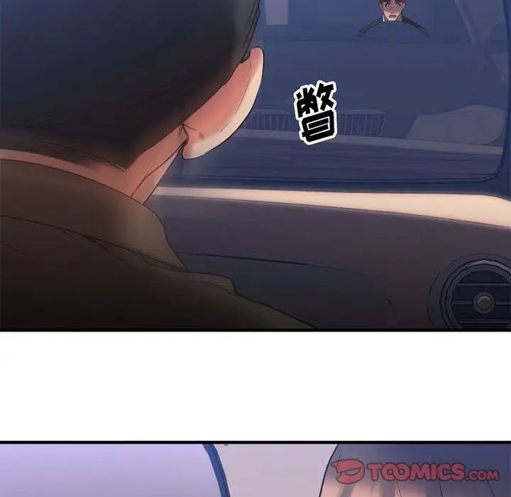 慾望食物链第17话