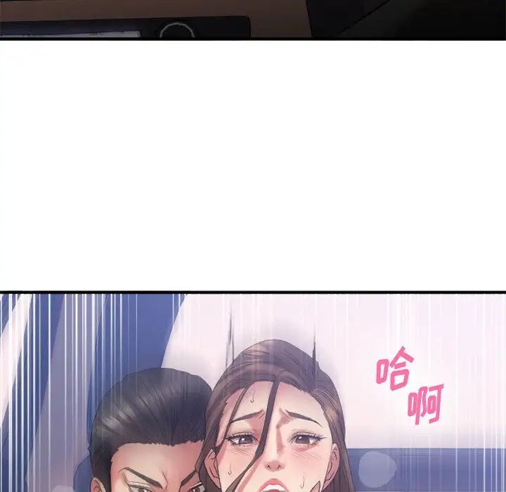 慾望食物鏈第17话