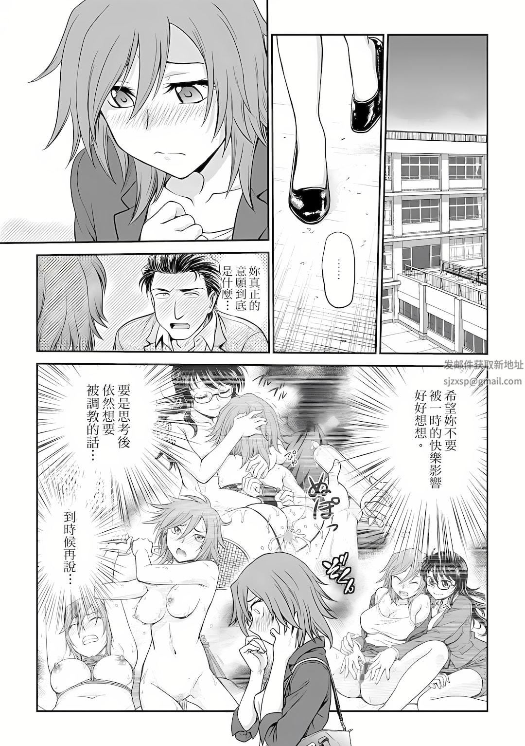 调教咨商室～完结篇～第5话