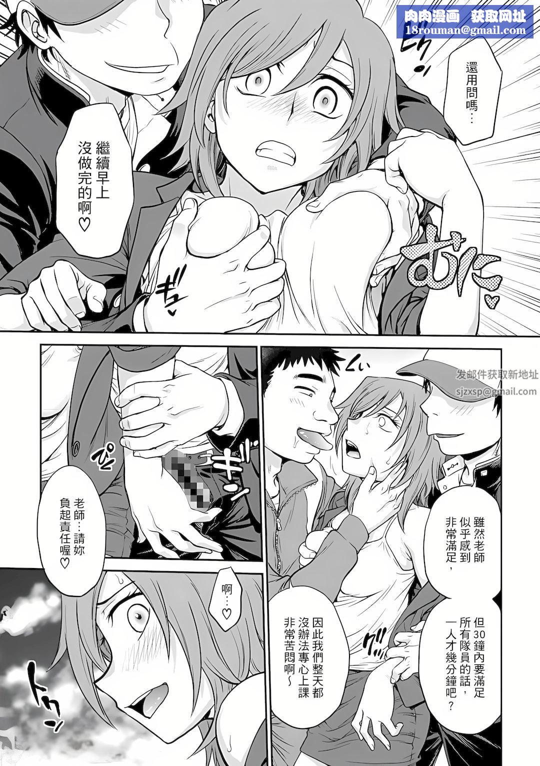 调教咨商室~完结篇~第5话