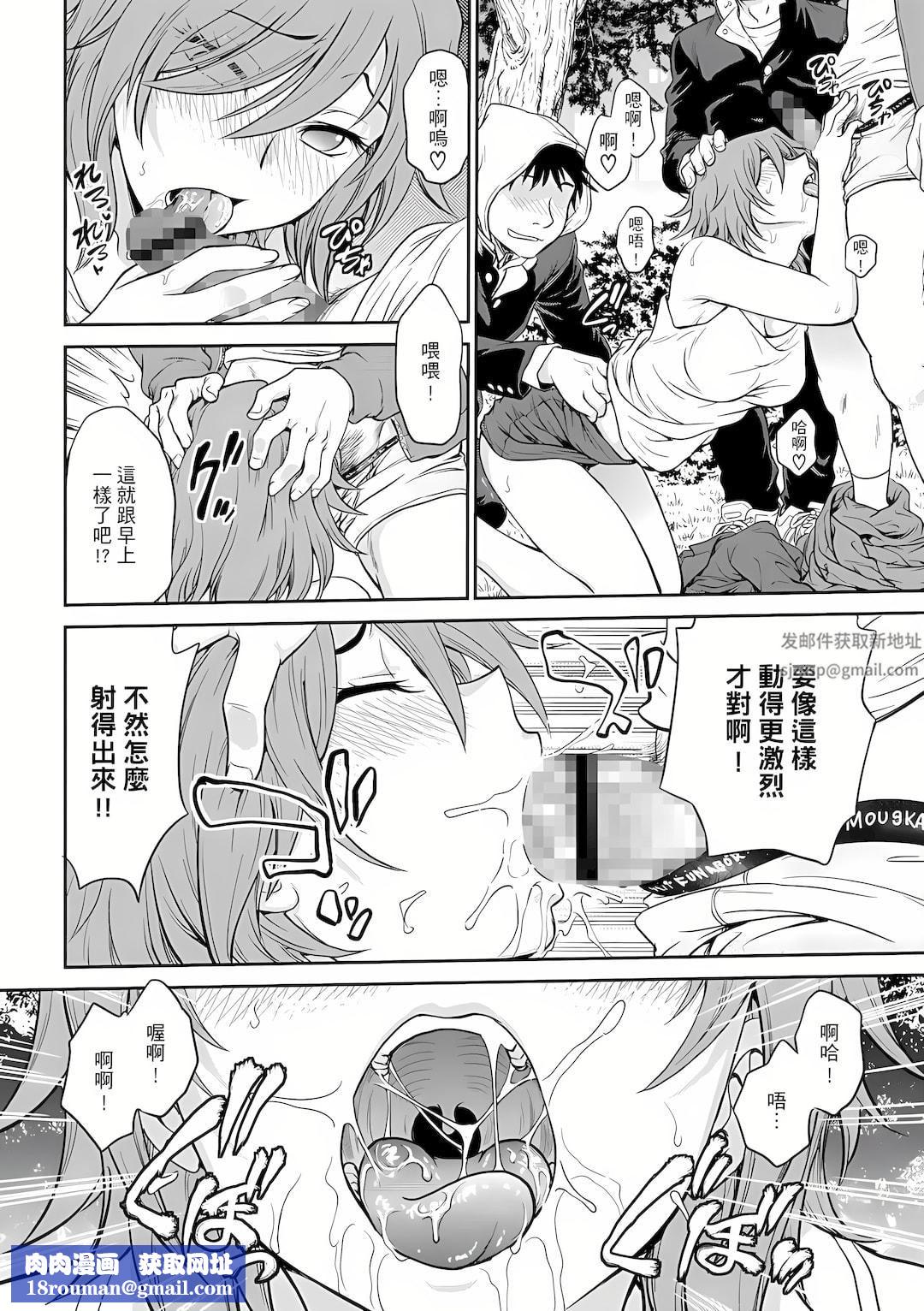 调教咨商室～完结篇～第5话