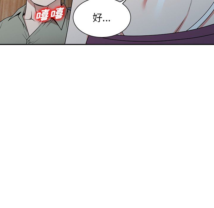 沉重的契约第41话