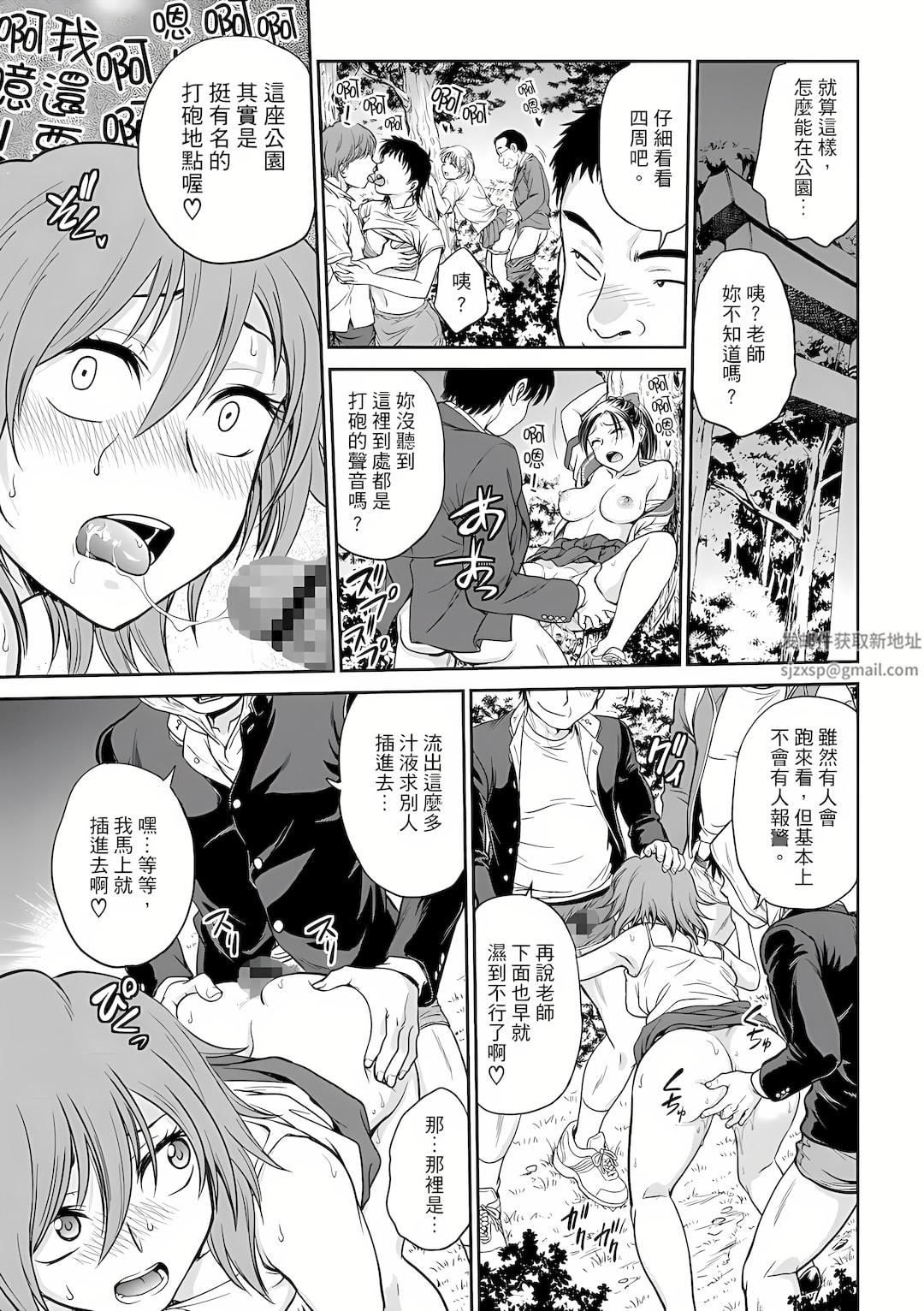 调教咨商室~完结篇~第5话