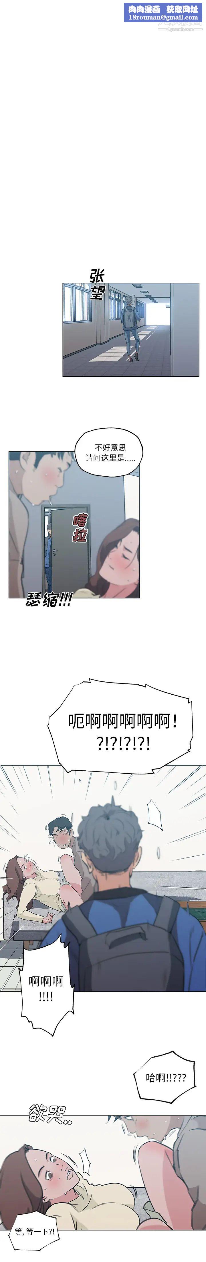 速食男女第45话