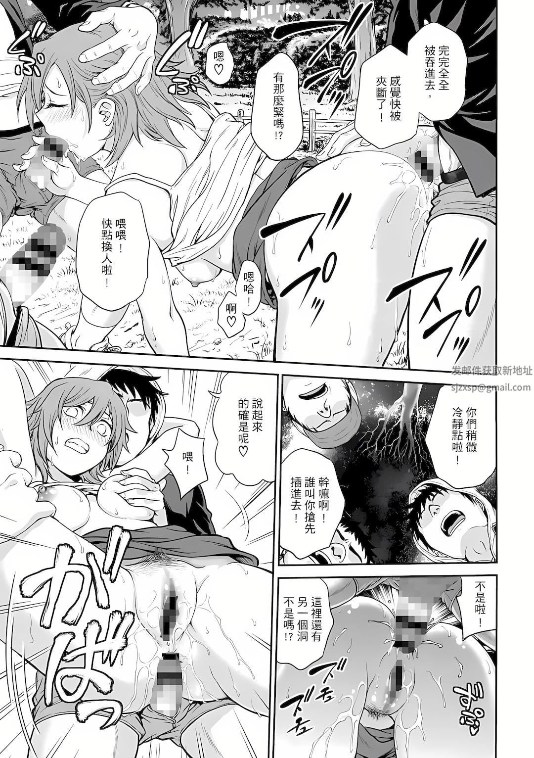 调教咨商室～完结篇～第5话