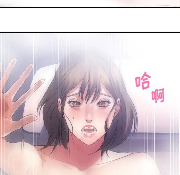 慾望食物链第17话