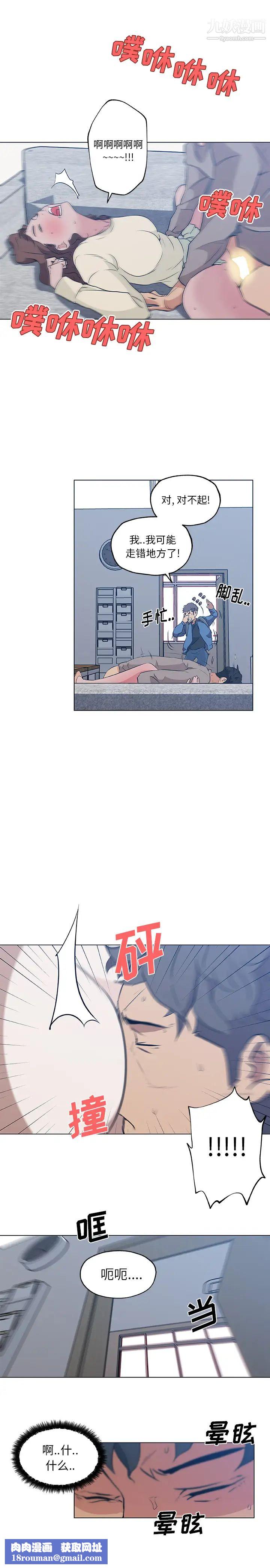 速食男女第45话