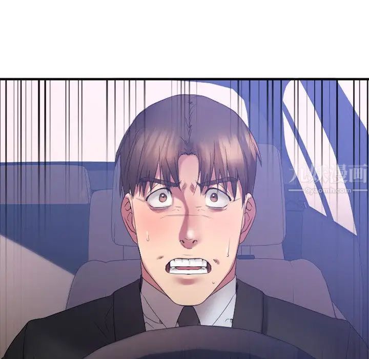 慾望食物链第17话