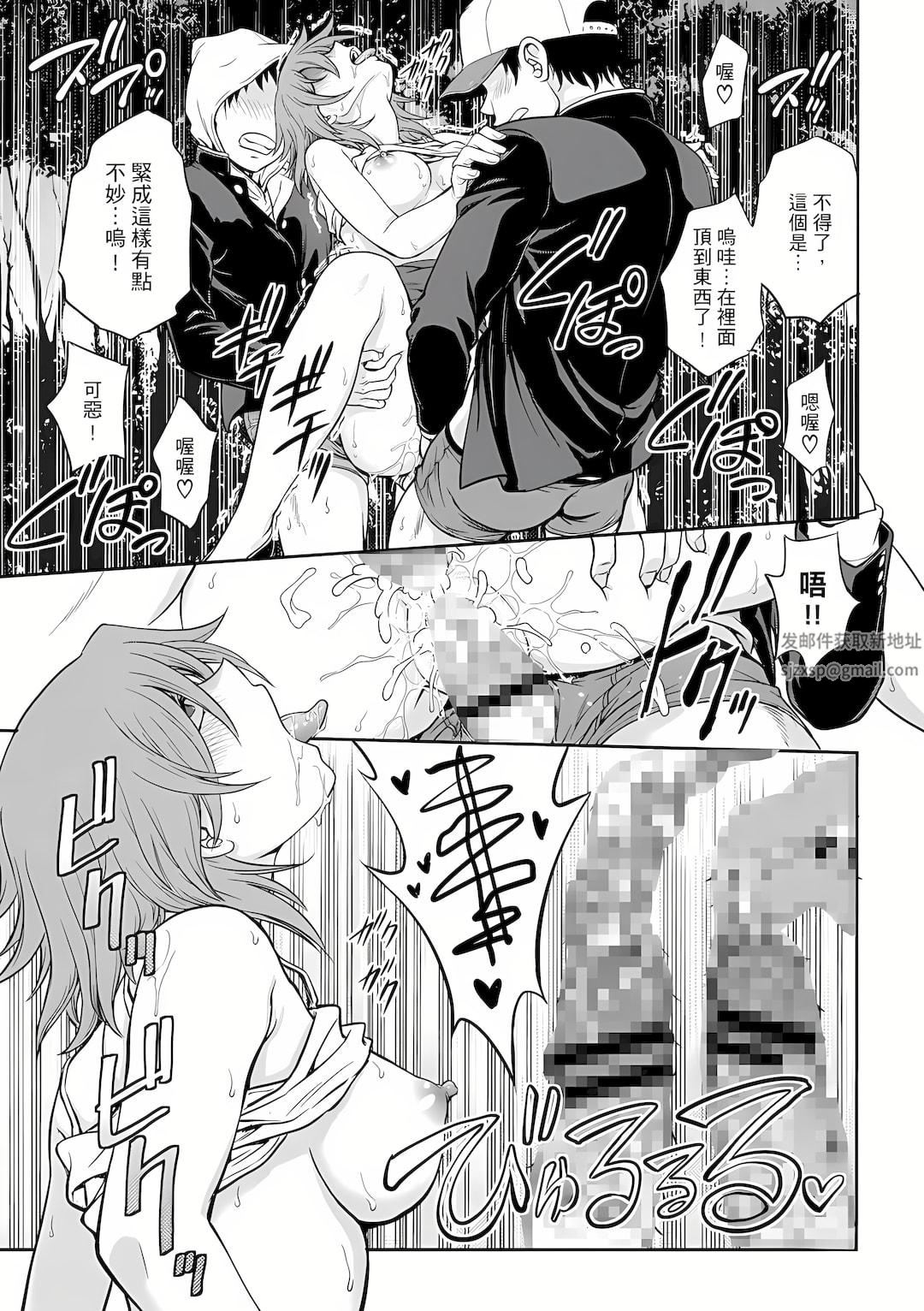 调教咨商室~完结篇~第5话