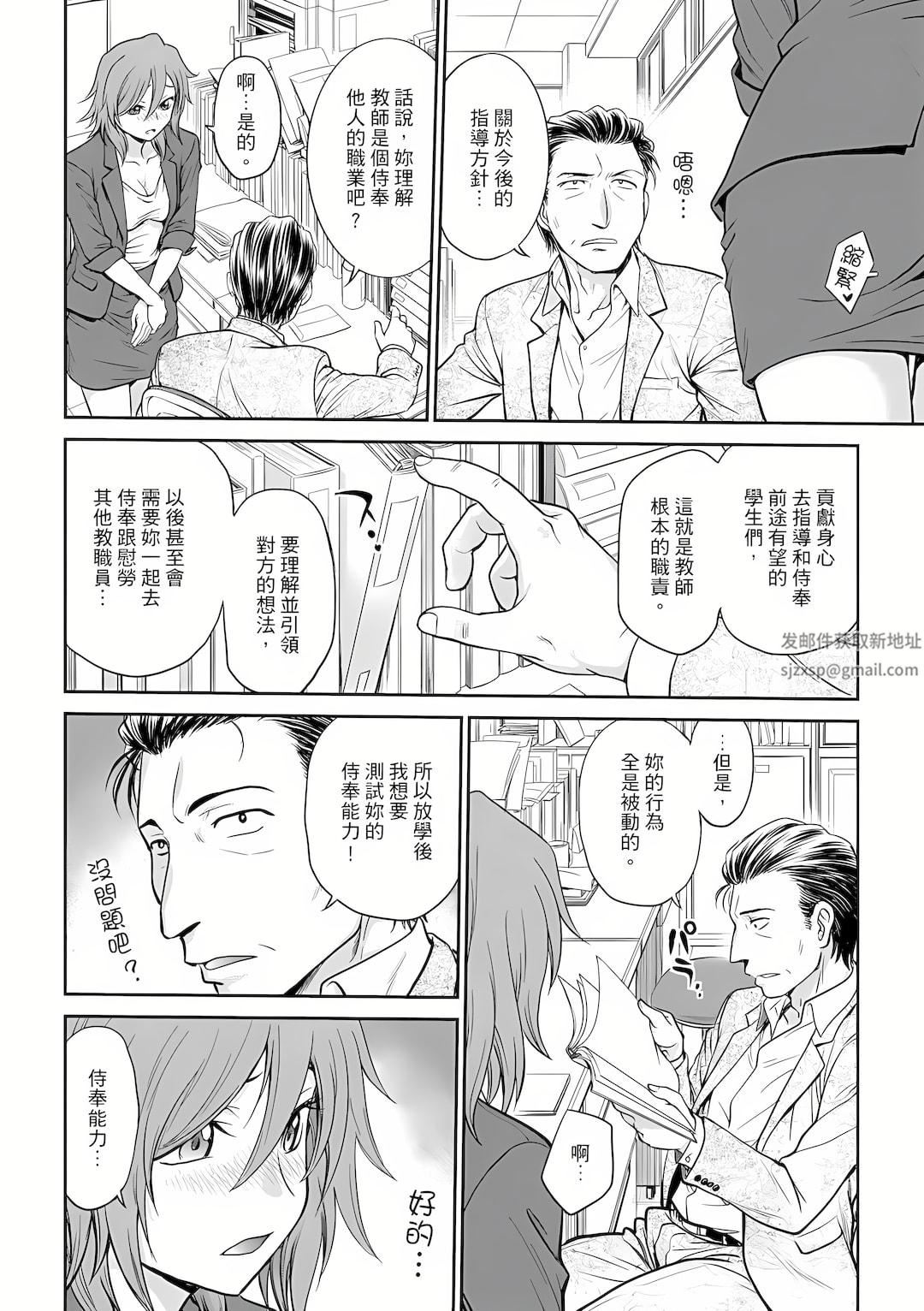 调教咨商室~完结篇~第6话