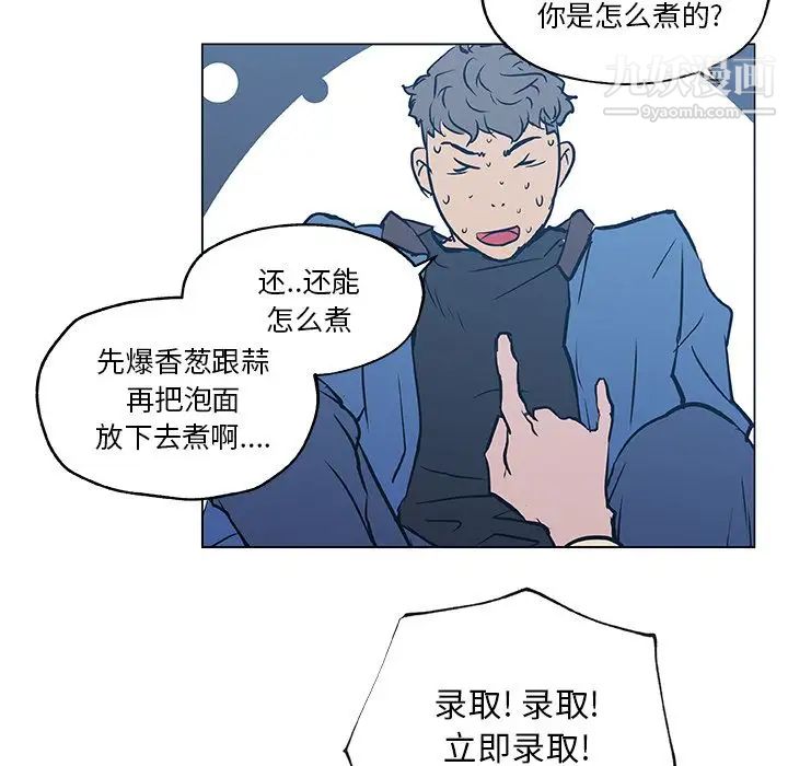 速食男女第46話