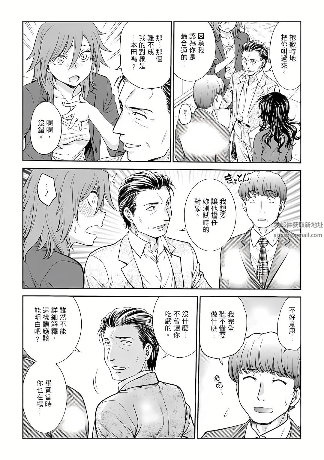 调教咨商室～完结篇～第6话