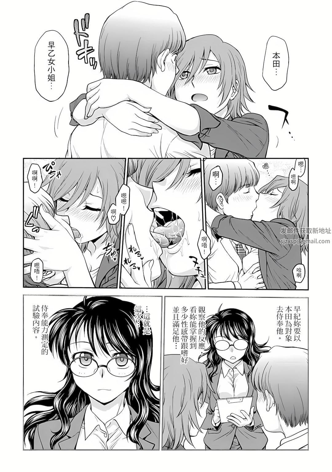 调教咨商室~完结篇~第6话