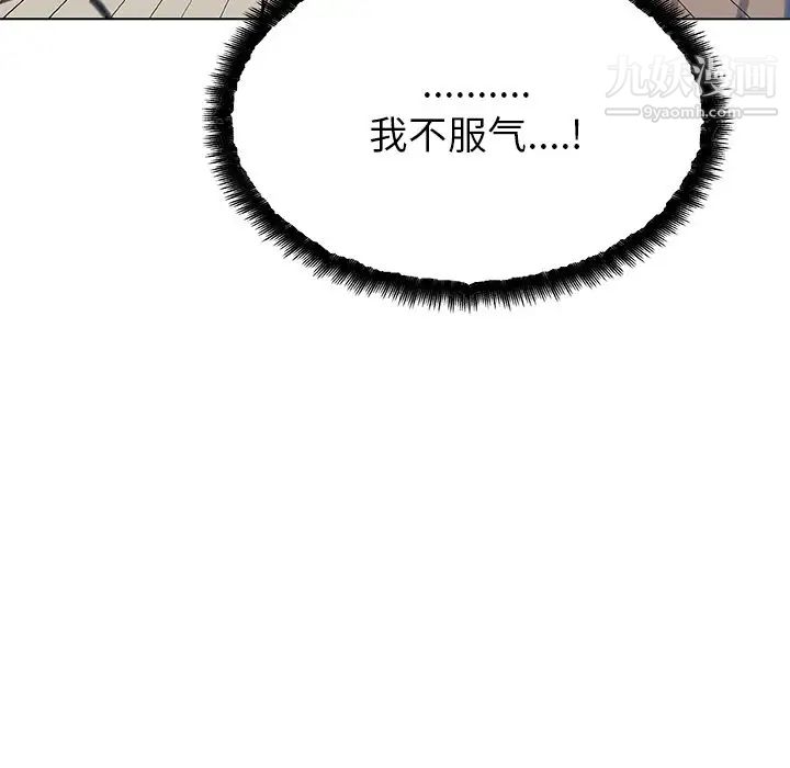 速食男女第46話