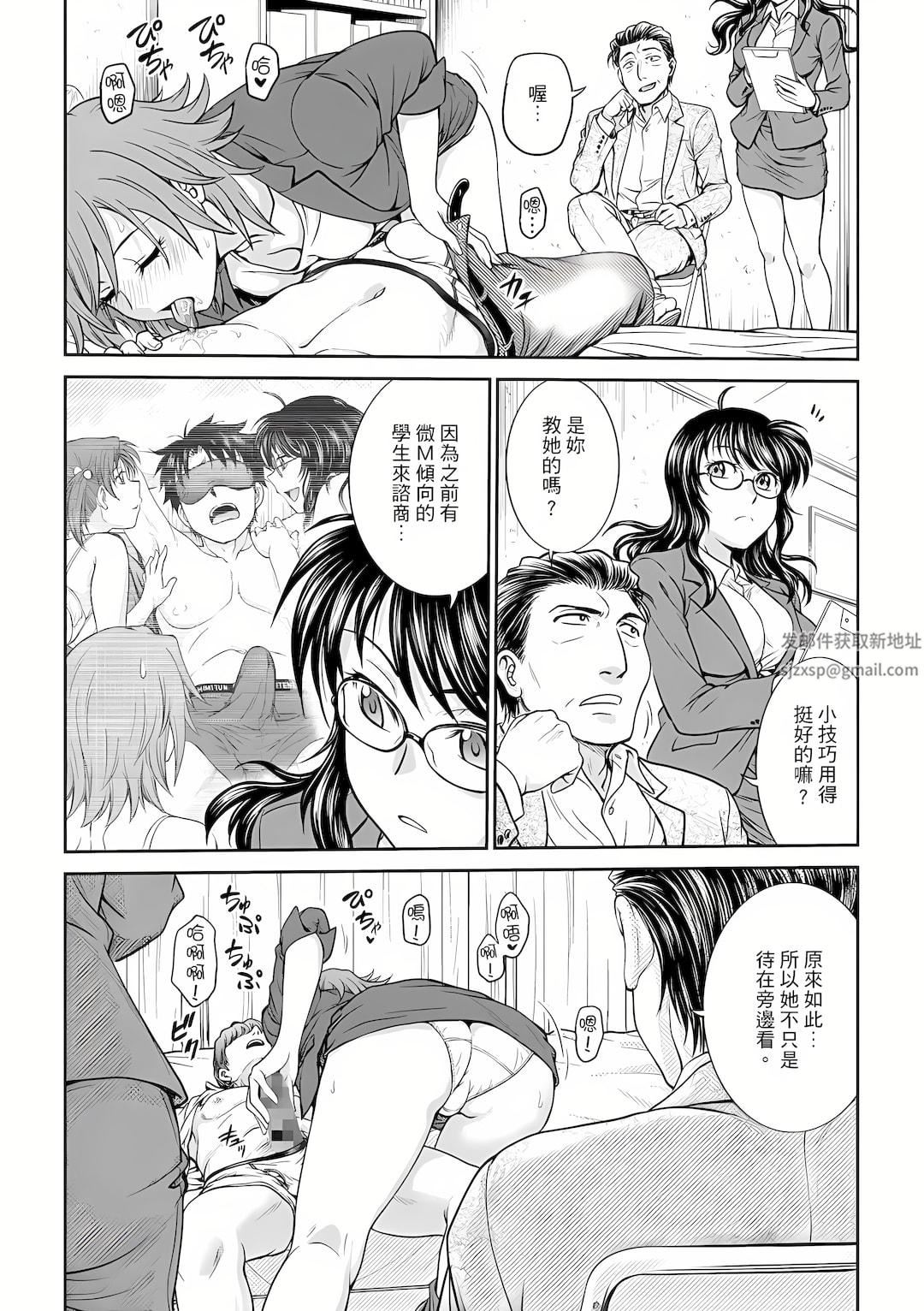 调教咨商室~完结篇~第6话