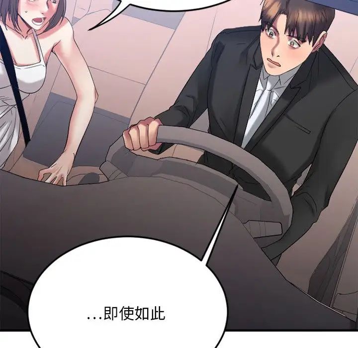 慾望食物链第17话