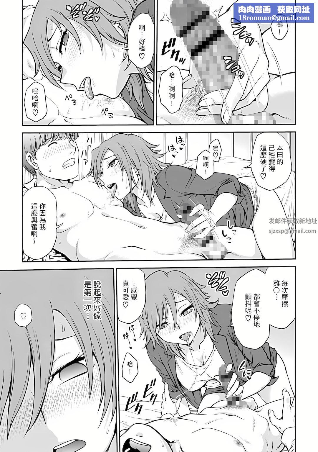 調教諮商室～完結篇～第6話