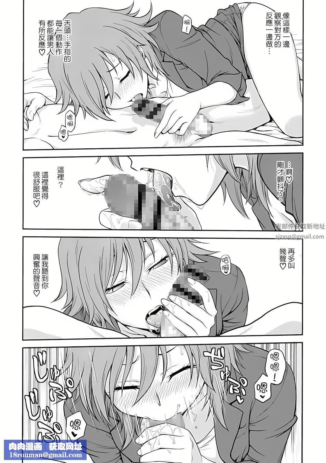 调教咨商室~完结篇~第6话