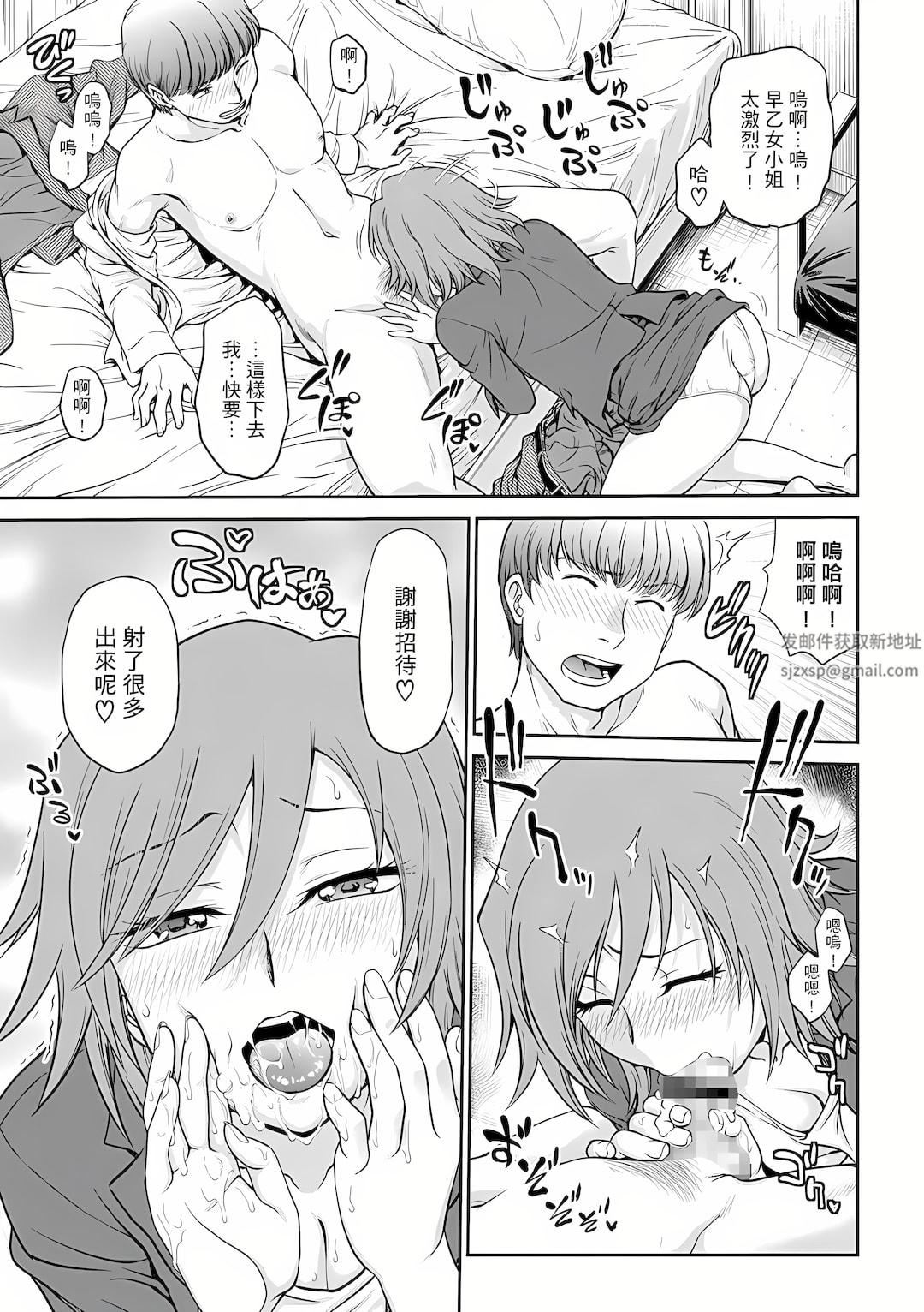 调教咨商室~完结篇~第6话