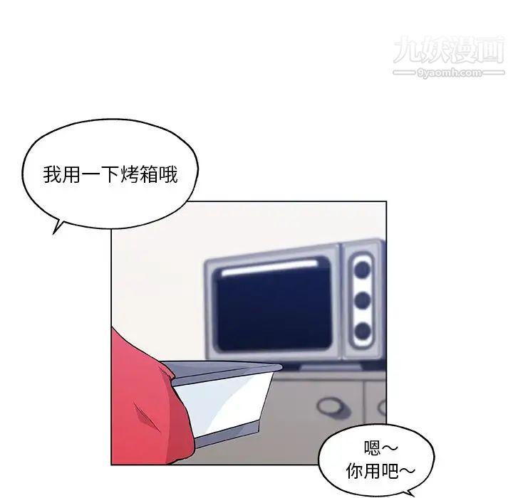 速食男女第46話