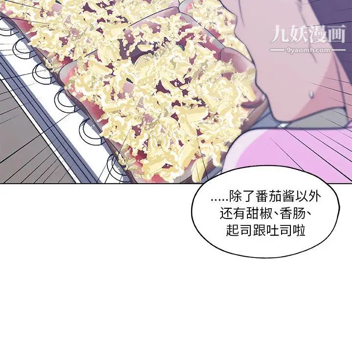 速食男女第46話