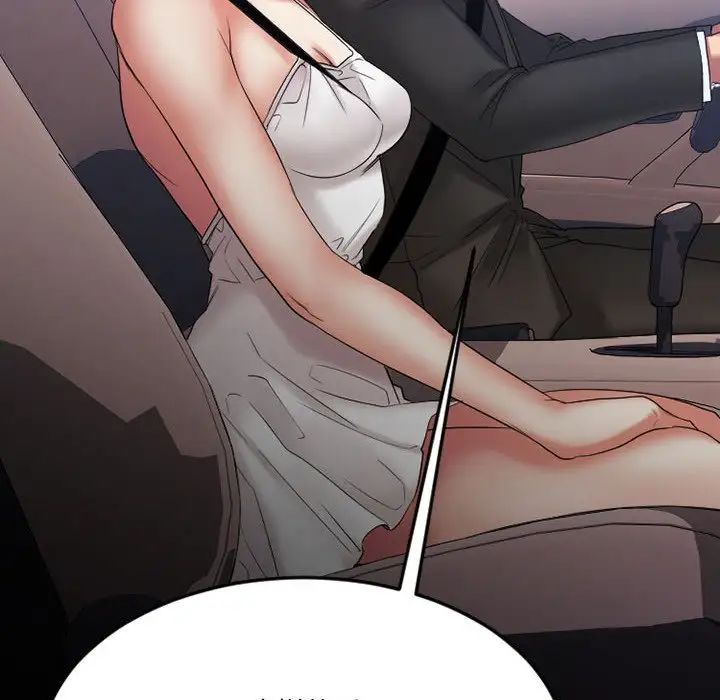 慾望食物鏈第17话