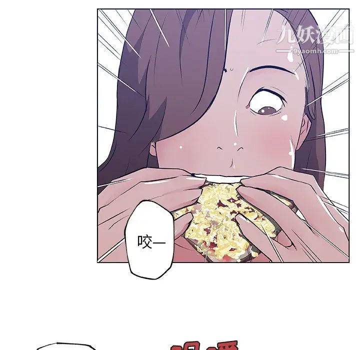 速食男女第46話