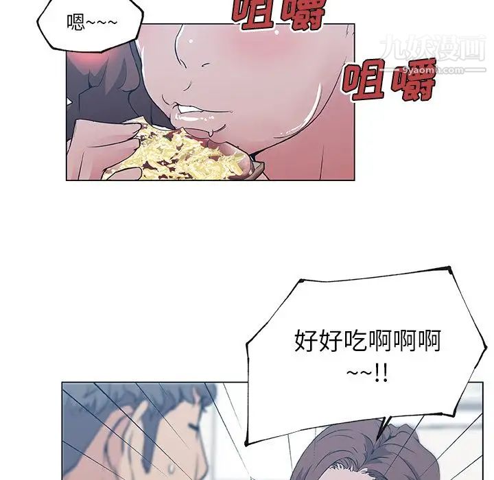 速食男女第46話