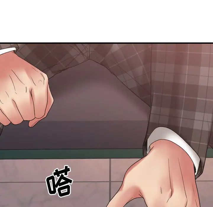 慾望食物链第17话