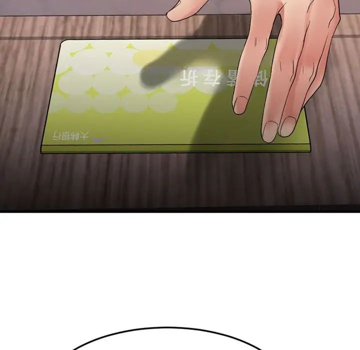 慾望食物链第17话