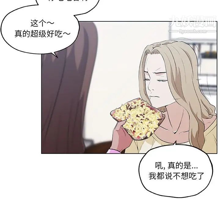 速食男女第46話