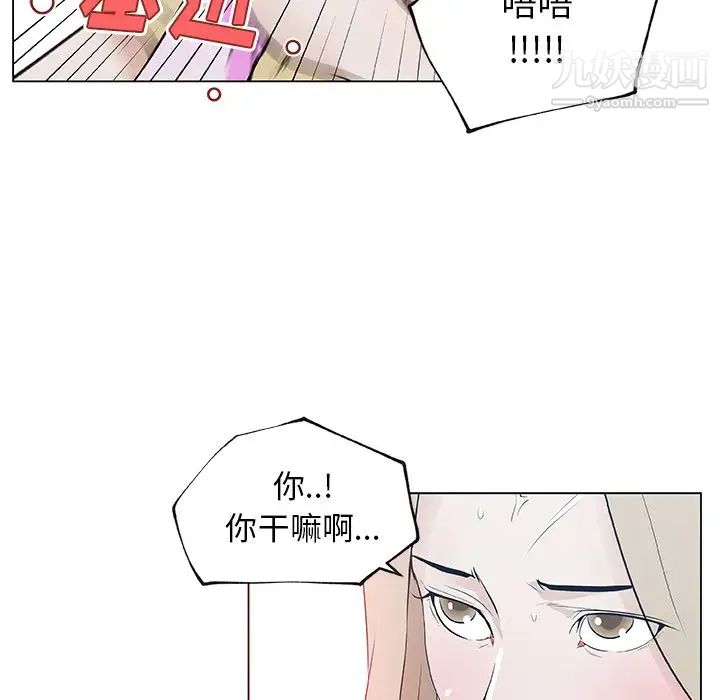 速食男女第46话