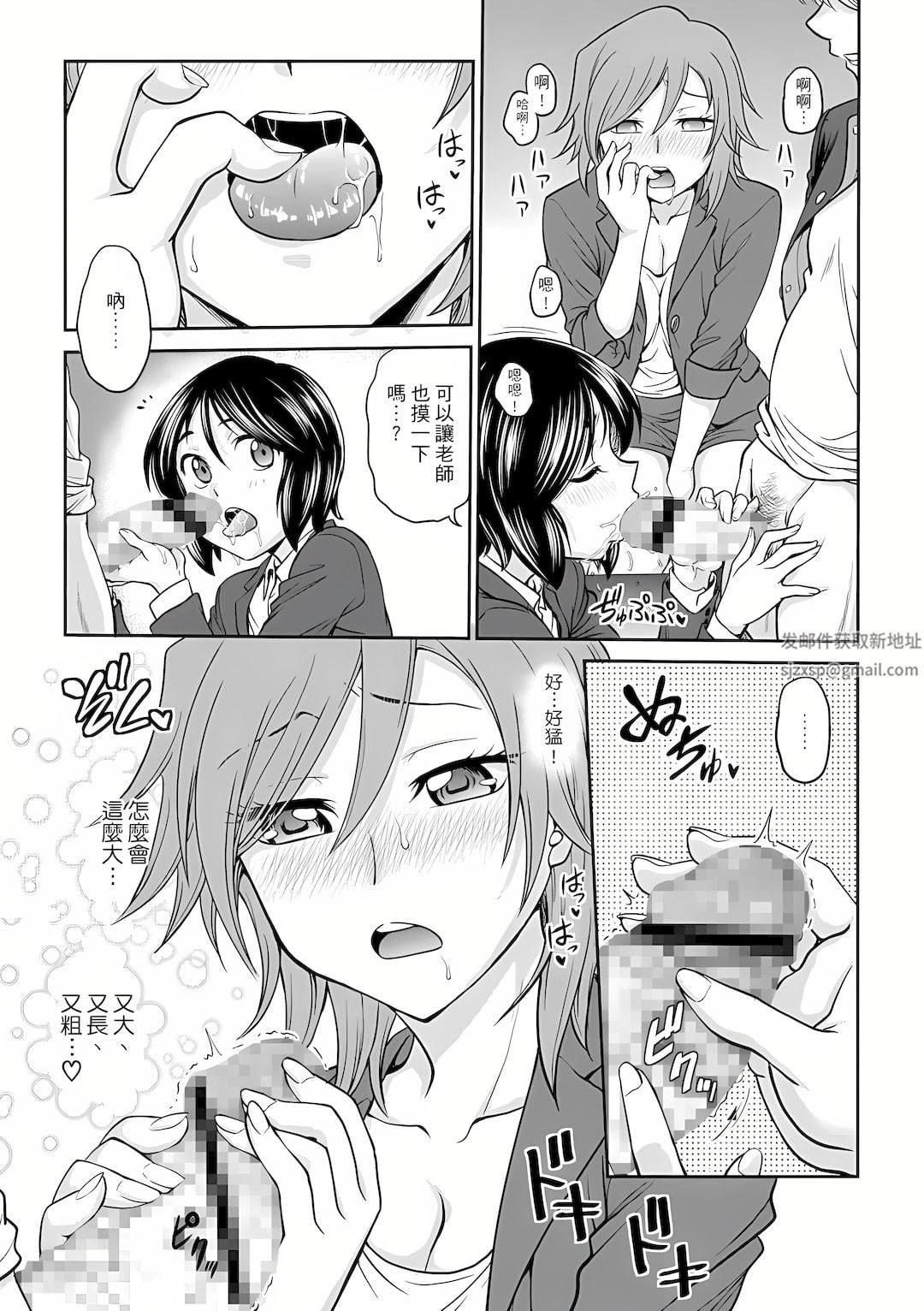 调教咨商室～完结篇～第7话