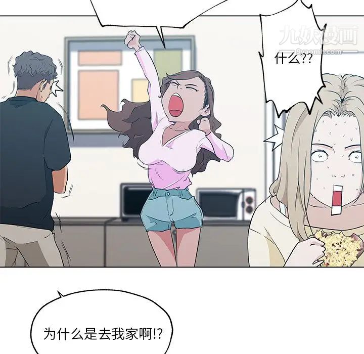 速食男女第46话